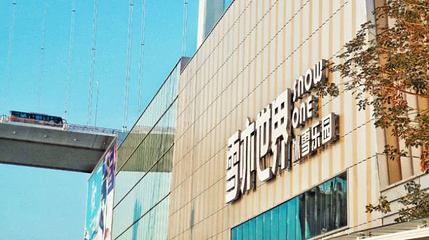 招雪·雪亦世界第 12 张图片