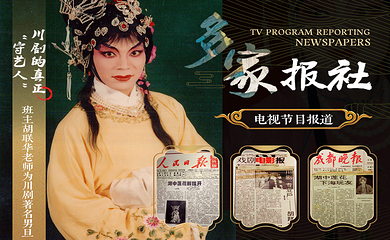 联华梨园社·川剧变脸秀（春熙路店）第 5 张图片