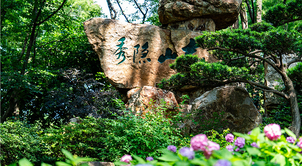 无锡市太湖鼋头渚风景区