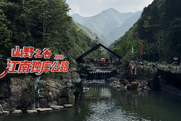 江南独库公路(山野之谷)第 23 张图片
