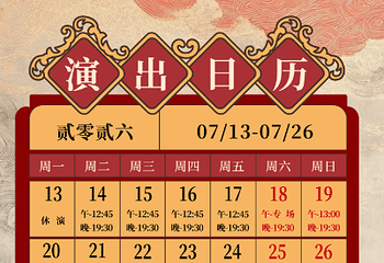 楚汉宫宴·沉浸式宫廷餐秀第 2 张图片