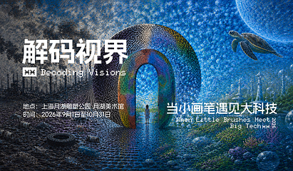 月湖雕塑公园第 3 张图片