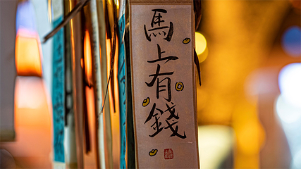 河头老街第 239 张图片