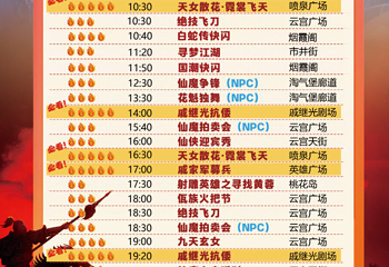 安吉奇幻嘉乐比景区第 5 张图片