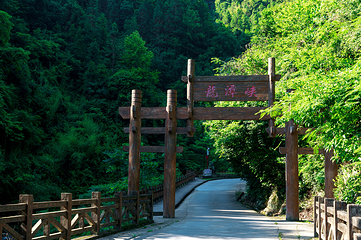 双龙生态旅游景区第 11 张图片