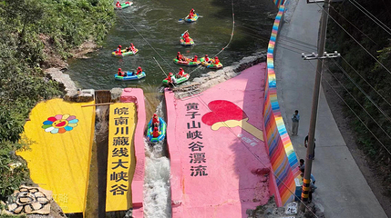 黄子山峡谷漂流第 3 张图片