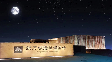 统万城国家考古遗址公园第 26 张图片
