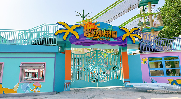 团结湖梦幻水乐园