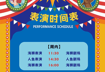 临汾海昌海洋探索馆第 2 张图片