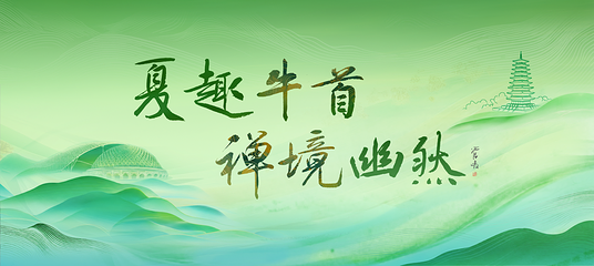 牛首山文化旅游区第 4 张图片