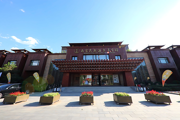 南宫旅游休闲度假区第 150 张图片