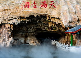 丹东天锅古洞景区