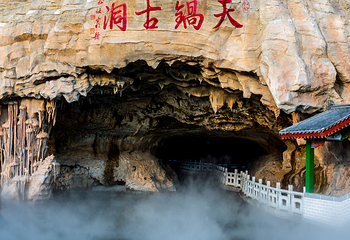 丹东天锅古洞景区第 1 张图片