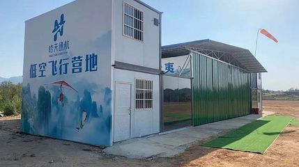 皓天通航飞行营地(三姑店)第 1 张图片