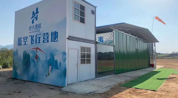 皓天通航飞行营地