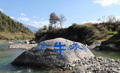 龙川江旅游度假区第 46 张图片