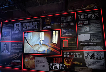 三体·四维空间 科幻体验中心(深圳湾区之眼店)第 15 张图片