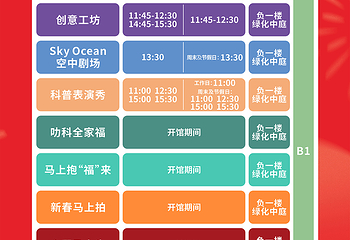 广东科学中心第 11 张图片