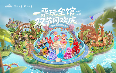 福州罗源湾海洋世界旅游区第 3 张图片