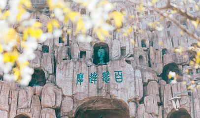 达摩古洞第 1 张图片