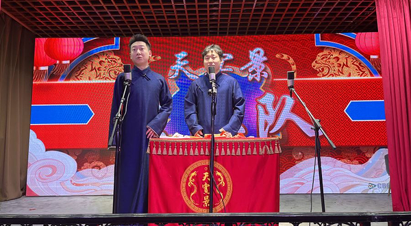 天实景相声茶馆(天河城店)