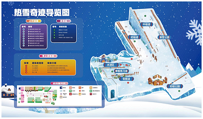 重庆热雪奇迹第 4 张图片