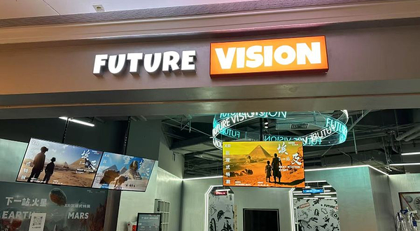 《下一站埃及》未来视界XR沉浸式探索中心展(武昌万象城站)