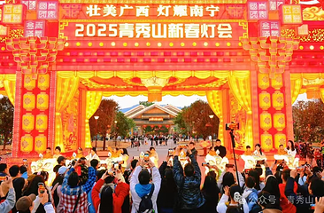 青秀山第 44 张图片