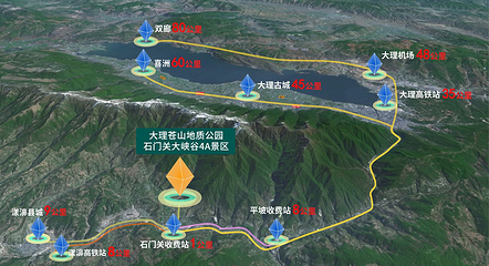 大理苍山石门关旅游度假区第 3 张图片