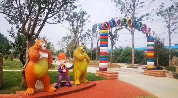 百寿园欢乐世界