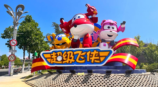 超级飞侠创想中心