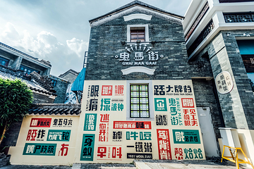 岭南印象园第 63 张图片