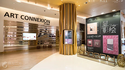 魔灯院ART CONNEXION(K11购物艺术中心店)第 2 张图片