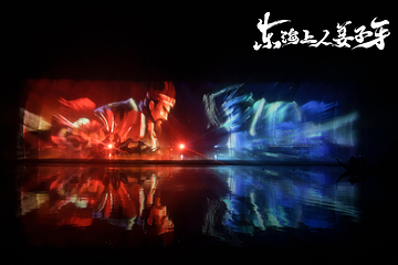 东海上人姜子牙第 33 张图片