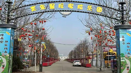 定东星际探险乐园第 1 张图片