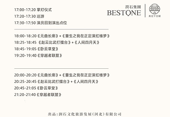 真定千古城第 3 张图片