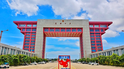 东兴口岸二桥国门第 1 张图片