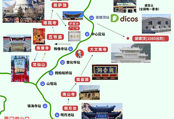 五台山第 43 张图片