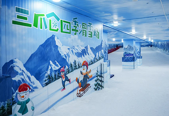 三爪仑四季滑雪场第 1 张图片