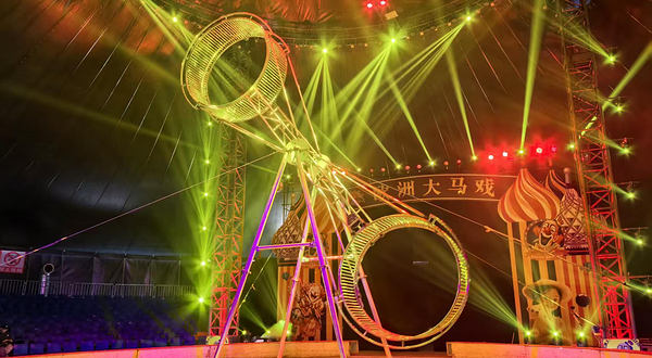 宁波·熊出没欢乐港湾欧洲大马戏