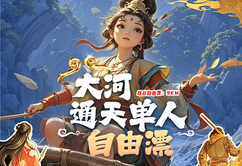 洛北河漂流第 5 张图片