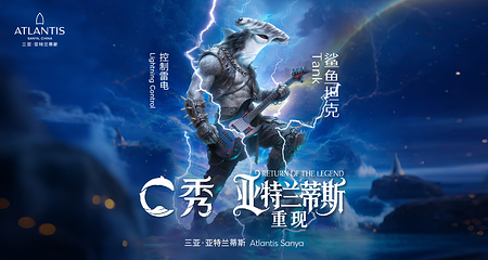 三亚亚特兰蒂斯C秀第 9 张图片