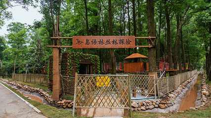 鸟语林生态旅游度假区第 8 张图片