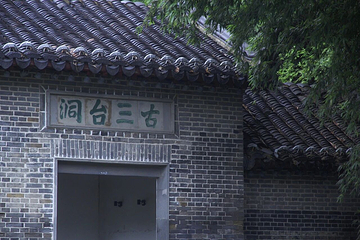 长江观音景区第 11 张图片