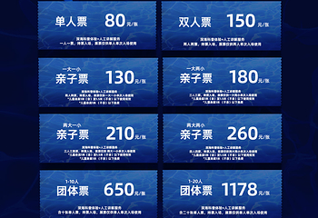 载人深潜科普体验馆第 10 张图片
