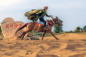 大荔沙苑同州沙漠