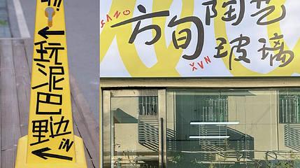 方旬陶艺·玻璃(陶阳新村店)第 1 张图片
