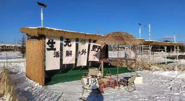 不咸山户外冰雪乐园