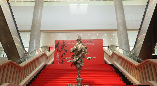 侠之大者–金庸百年诞辰纪念 · 任哲雕塑展