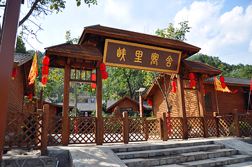 灵宝峡旅游区第 11 张图片